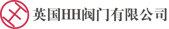 英国HH阀门有限公司
